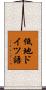 低地ドイツ語 Scroll