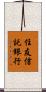 住友信託銀行 Scroll
