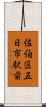 佐伯区五日市駅前 Scroll