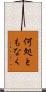 何処ともなく Scroll