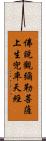 佛說觀彌勒菩薩上生兜率天經 Scroll