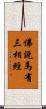 佛說馬有三相經 Scroll
