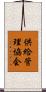 供給管理協会 Scroll
