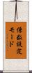 係数設定モード Scroll