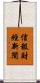 信報財經新聞 Scroll