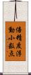 倍精度浮動小数点 Scroll