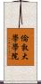 倫敦大學學院 Scroll