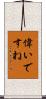 偉いですね Scroll