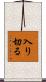 入り切る Scroll