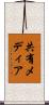 共有メディア Scroll