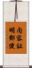 内容証明郵便 Scroll