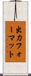 出力フォーマット Scroll