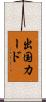 出国カード Scroll