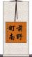 前野町南 Scroll