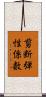 剪断弾性係数 Scroll