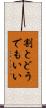 割とどうでもいい Scroll