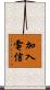加入電信 Scroll