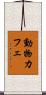 動物カフェ Scroll