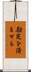 勘定を済ませる Scroll