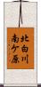 北白川南ケ原 Scroll