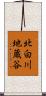 北白川地蔵谷 Scroll