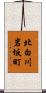 北白川岩坂町 Scroll