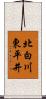 北白川東平井 Scroll