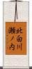 北白川瀬ノ内 Scroll