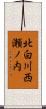 北白川西瀬ノ内 Scroll