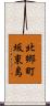 北郷町坂東島 Scroll