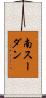 南スーダン Scroll