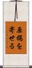 原稿を寄せる Scroll