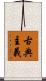 古典主義 Scroll