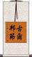 古爾邦節 Scroll