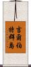 吉爾伯特群島 Scroll