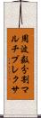 周波数分割マルチプレクサ Scroll
