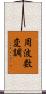 周波数変調 Scroll