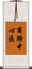 商務中心區 Scroll