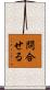 問合せる Scroll