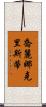 Jolina Cristy Scroll