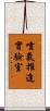 噴氣推進實驗室 Scroll