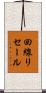 回線リセール Scroll