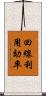 回線利用効率 Scroll