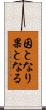 因となり果となる Scroll