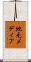 地元メディア Scroll