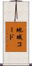 地域コード Scroll