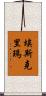 Eskrima Scroll