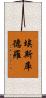 Escudero Scroll