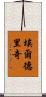 Eldridge Scroll