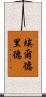 Eldrid Scroll